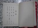 毛主席手书 1968年青海省出版（稀缺版本）【林彪手书多幅，完好无损，套红印刷】有毛主席像，64开红宝书珍本，338页厚册