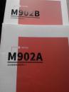M902A初三数学 尖子斑 2016秋季系统斑讲义+M902B 初三数学提高斑 2016秋季系统斑讲义 【和售