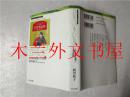 原版日本日文书 日記をつづるということ 西川祐子 吉川弘文館 2009年