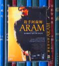 DVD-杀手阿兰姆 Aram（D5）