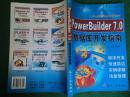 PowerBuilder 7.0数据库开发指南