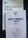 倪梁康《胡塞尔与海德格尔：弗莱堡的相遇与背离》，原价25元