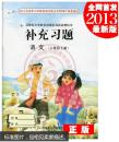 苏教版小学小学语文补充习题 六年级6年级 上册 苏教版 教材* 常州新华书店