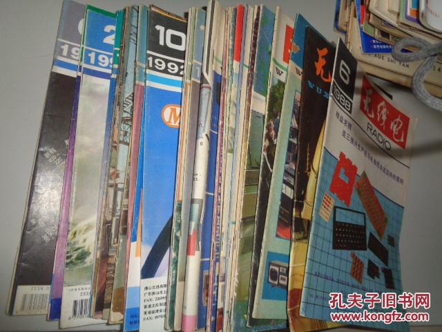 无线电    19 88    6