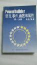 语言、事件、函数和属性 第一分册 4.0\5.0 【本书照片】有现货请放心订购