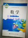 数学  八年级 下册 全新正版未使用 北京师范大学出版社  正版图书  义务教育教科书  教育部审定2013