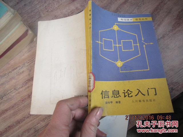 信息論入門 6384