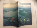绍兴县画册(绍兴县90年代城市乡镇街景摄影画册)