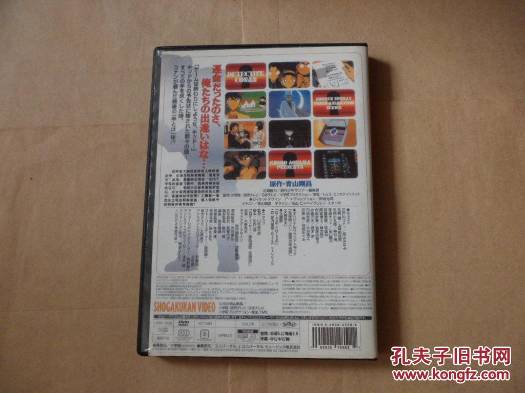 DVD（柯南：银翼的奇术师）【见图】