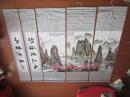 孔网首现：中国静电植绒名人书画，五卷一套，精美毛笔书法和山水画，超大尺寸193cm   60cm    32cm（面料为）布
