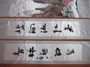 孔网首现：中国静电植绒名人书画，五卷一套，精美毛笔书法和山水画，超大尺寸193cm   60cm    32cm（面料为）布