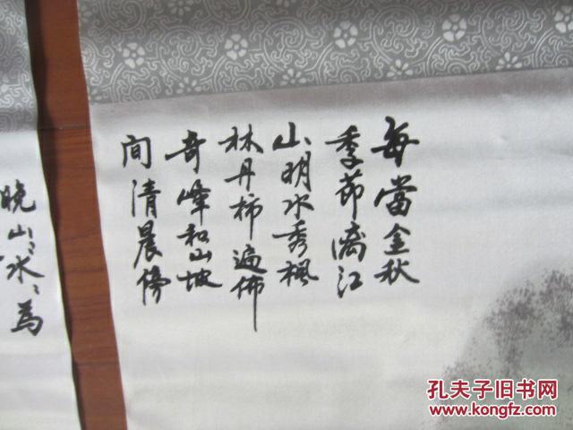 孔网首现：中国静电植绒名人书画，五卷一套，精美毛笔书法和山水画，超大尺寸193cm   60cm    32cm（面料为）布
