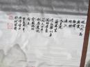 孔网首现：中国静电植绒名人书画，五卷一套，精美毛笔书法和山水画，超大尺寸193cm   60cm    32cm（面料为）布