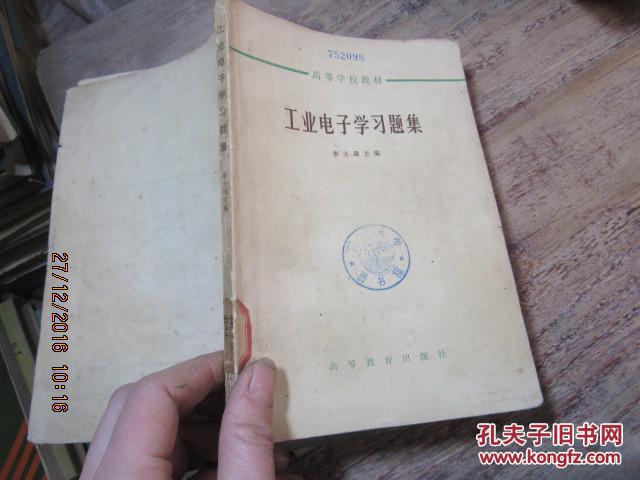 工業(yè)電子學(xué)習(xí)題集 6395