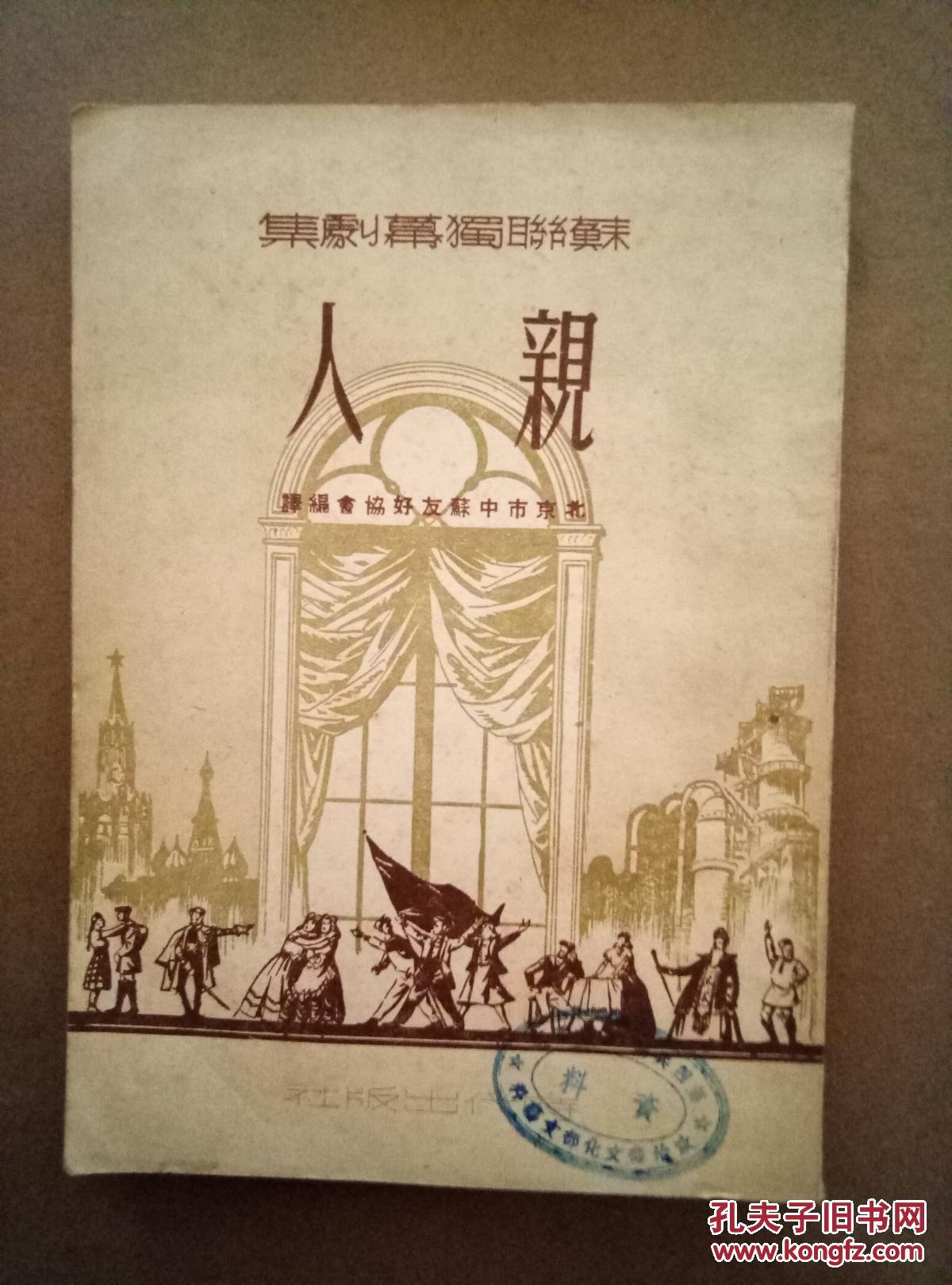 亲人