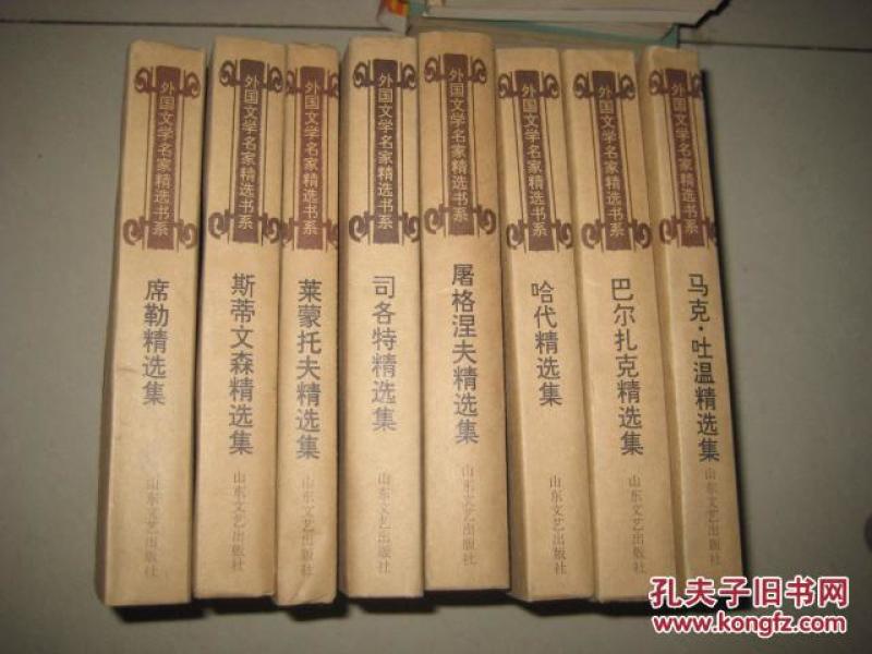 外国文学名家精选书系-司各特精选集   6225