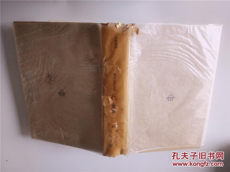 現代文学大系 53 井上友－郎 坂口安吾檀ー雄 筑摩書房日本日文原版书