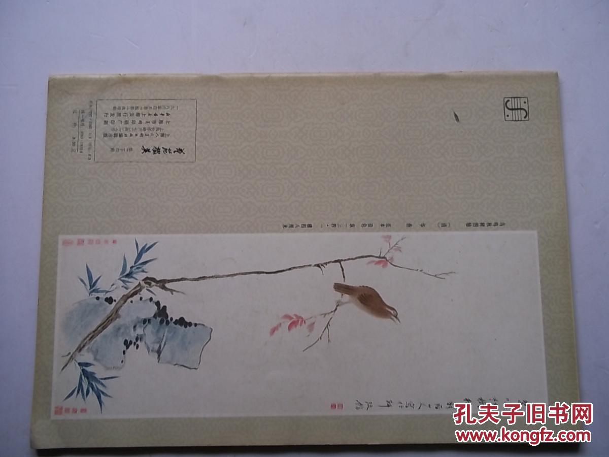 艺苑掇英 24 [8K----2]