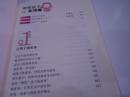 谢谢孩子会顶嘴（正版库存新书）