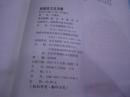 谢谢孩子会顶嘴（正版库存新书）