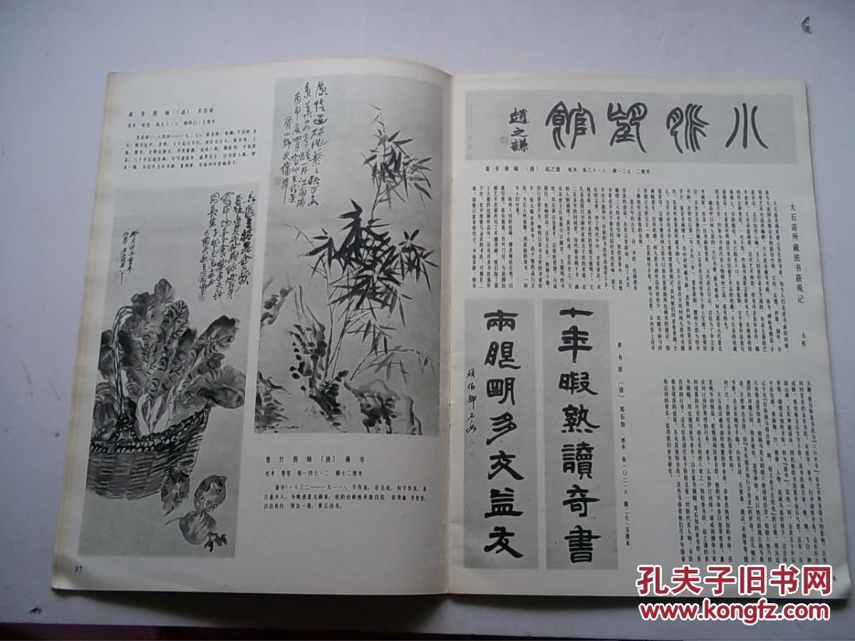 艺苑掇英 24 [8K----2]