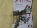 史志林1998.2 (期刊类:综合编号3-6)