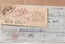 老票证--上海提篮桥邮政局-大红机戳（国内包件收据）带语录