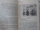 我国少数民族的宗教和风俗（上册）1958年1版1次 民族出版社 正版原版