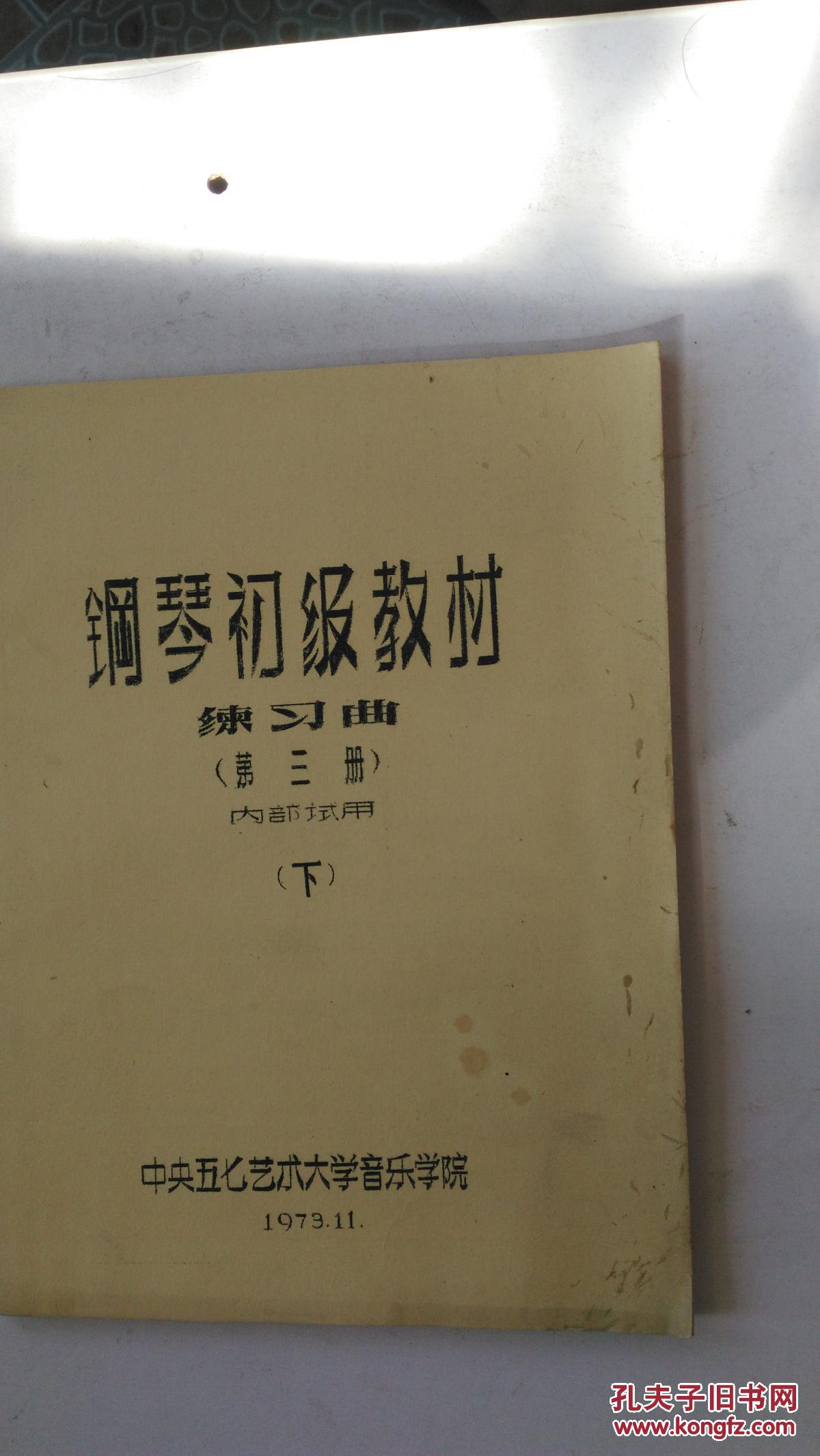 波-柴可夫斯基  丽莎与波丽娜的二重唱，普里列帕与卓尔的二重唱  女高音女中音  钢琴伴奏 【著名钢琴家 汤其娴 签名收藏本】