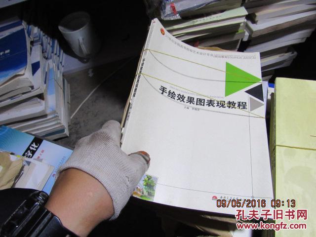 手繪效果圖表現(xiàn)教程 1009