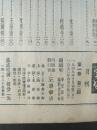 学习  （1--6卷合订本）1949年   创刊号