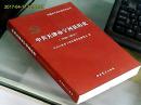 中共天津市宁河县历史（1948---2010）