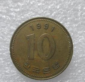 韩国--10元1991年【免邮费看店内说明】