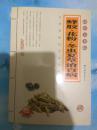 蜂胶花粉冬虫夏草治百病