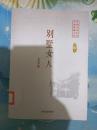 别墅女人（中国专业作家小说典藏文库）