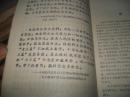 学习毛主席著作辅导资料..林词