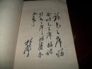 学习毛主席著作辅导资料..林词