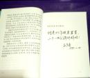 浙江省金华卫生学校检验专业校友会纪念册【1958--1999】一版一印