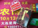 続 日本の首领， 日文孤本暴力団题材官能描写 操縦大财団大企业 色 女性拘引 金銭美女性贿赂非洲石油国家大统领 美人计上 床