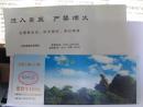 三清山承认门票