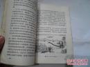 《生物生生不息》自然辩证法丛书 1975年5月1版1印 JS