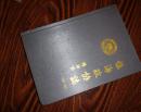 临海政协志（1998-2006）