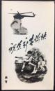 60年代贺年卡/书签