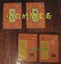 郁达夫小说《沉沦+迷羊》九州图书出版社