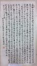 杨清惠书法作品