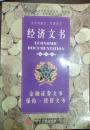 【k-o-519】经济文书 国际版