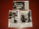 《上海交通大学》 黑白老照片 三张和售 1980年 带日历 书品如图