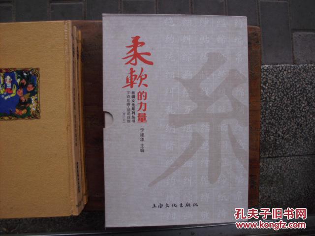 柔软的力量·话说丝绸：字说丝绸（增订本）（套装全2册）