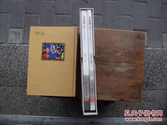 柔软的力量·话说丝绸：字说丝绸（增订本）（套装全2册）