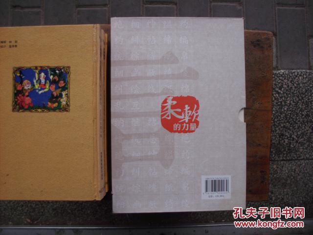 柔软的力量·话说丝绸：字说丝绸（增订本）（套装全2册）